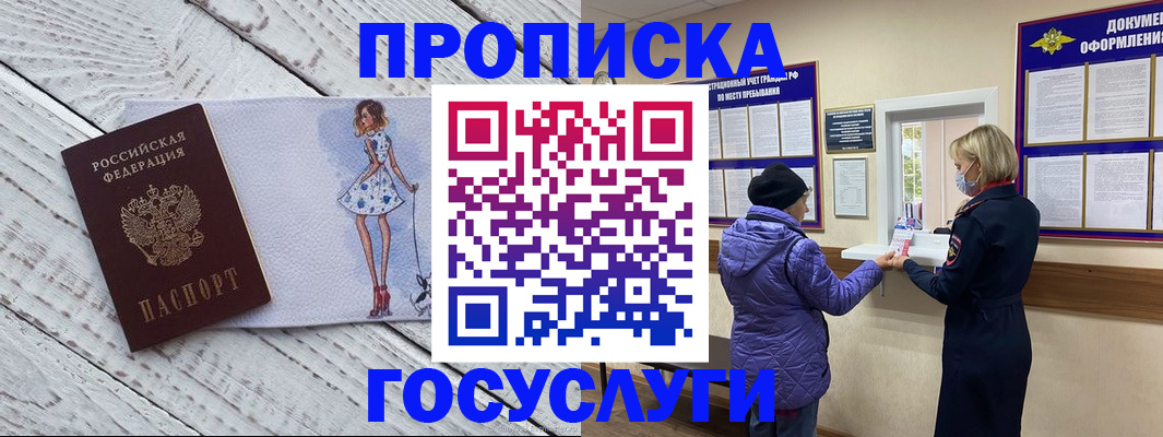 пропишу в квартире в Сосновоборске