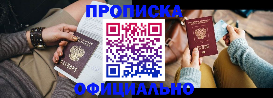 прописка поиск в Сосновоборске