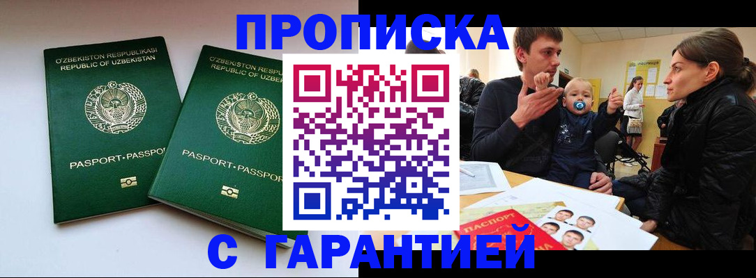 временная регистрация госуслуги в Сосновоборске