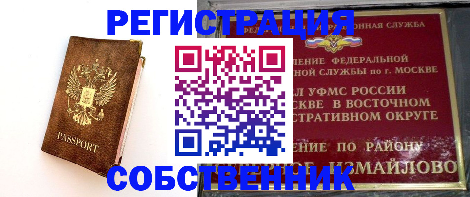 временная регистрация адрес в Сосновоборске