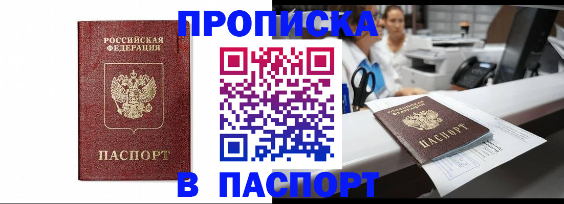 временная регистрация госуслуги в Сосновоборске